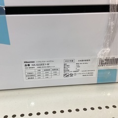 【安心の１年動作保証付き】Hisenseの2,2kw未使用エアコンの画像