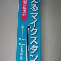 【31】リンクスプロダクツ　WiiUマイク用スタンド　WU　LX-NWU007の画像