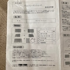 スバルアウトバック用のサンシェード