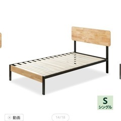 家具 ベッド シングルベッド