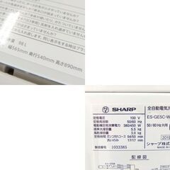 5.5kg 洗濯機 2019年製 SHARP ES-GE5C☆ 札幌市 北区 屯田 の画像