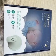 ベビーセンスホーム baby sense home
