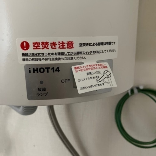 生活雑貨 家庭用品 、電気湯沸器