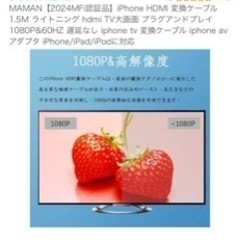 hdmiケーブル　　　新品
の画像