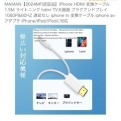 hdmiケーブル　　　新品
の画像