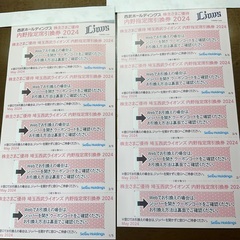 西武ライオンズ ◇ 2024年 内野指定席引換券 ◇１０枚 set！！