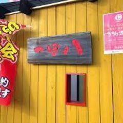 居酒屋スタッフ（高校生・大学生可）の画像
