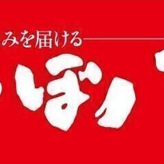 居酒屋スタッフ（高校生・大学生可）の画像