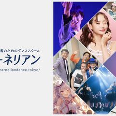 ヒップホップクラス｜大人初心者のためのダンススクール「カーネリアン」