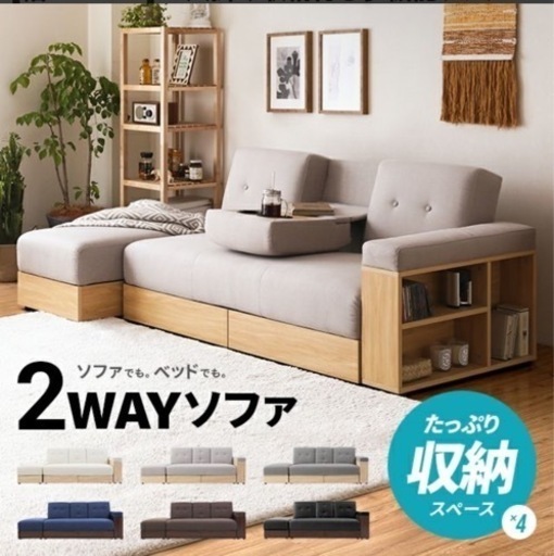 【美品】40％OFF‼️収納付き3人掛けソファベッド※早い者勝ち