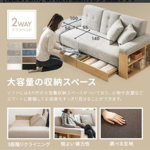 【美品】40％OFF‼️収納付き3人掛けソファベッド※早い者勝ち