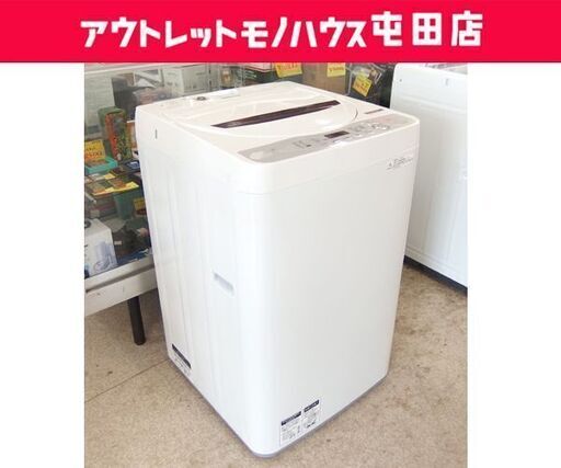 5.5kg 洗濯機 2018年製 SHARP ES-GE5B☆ 札幌市 北区 屯田