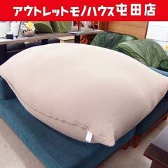 ヨギボーダブルの中古が安い！激安で譲ります・無料であげます