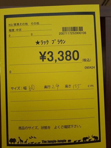 【U1239】★ラックブラウン