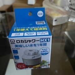 新品未使用浄水カートリッジ