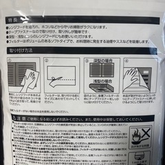 レンジフード 油とりフィルターの画像