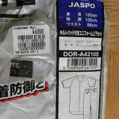【未使用品】デサント製　練習用ユニフォーム上下セットの画像