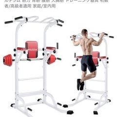 筋トレ　懸垂スタンド ［取引中］