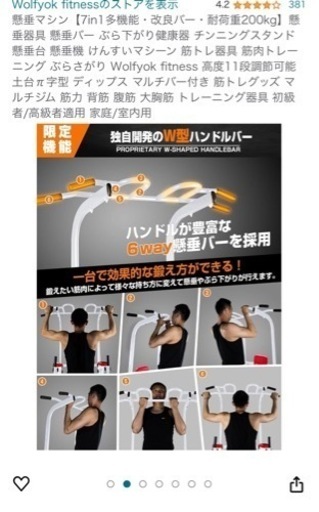 筋トレ　懸垂スタンド ［取引中］