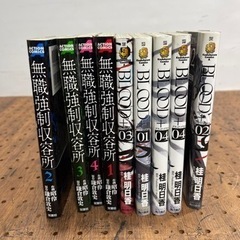 まとめてマンガ　