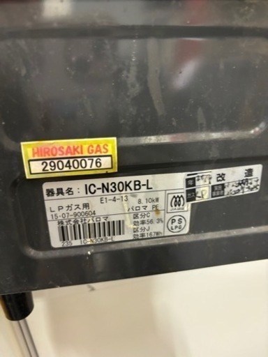 生活雑貨 調理器具 ガステーブル☆LPガス用☆2015年製☆paloma