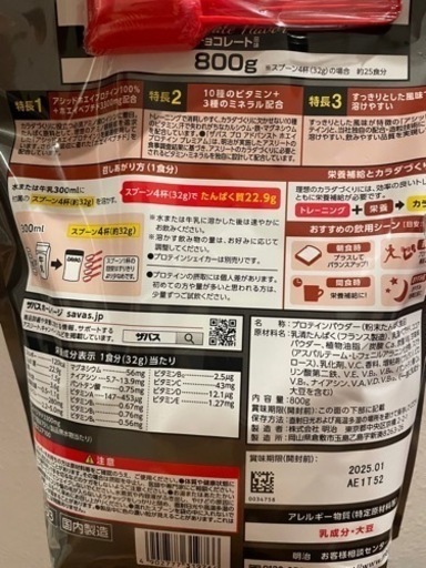【4袋】ザバス　プロ アドバンスト ホエイプロテイン プレミアム
