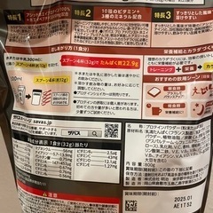 【4袋】ザバス　プロ アドバンスト ホエイプロテイン プレミアムの画像