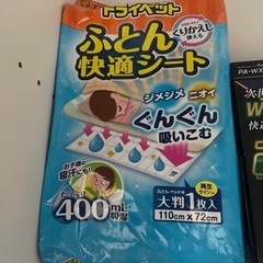 布団快適シート