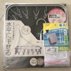 洗濯ハンガー