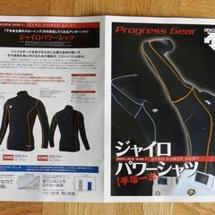 【未使用品】デサント製　長袖ジャイロパワーシャツ　１着の画像