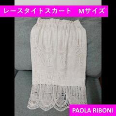 【PAOLA RIBONI】レースタイトスカートの画像