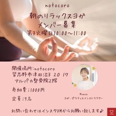 2024.5.21開催⭐︎津田沼ヨガサークル