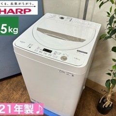 I652 🌈 2021年製♪ SHARP 洗濯機 （4.5㎏） ⭐ 動作確認済 ⭐ クリーニング済