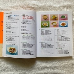 離乳食レシピ本の画像