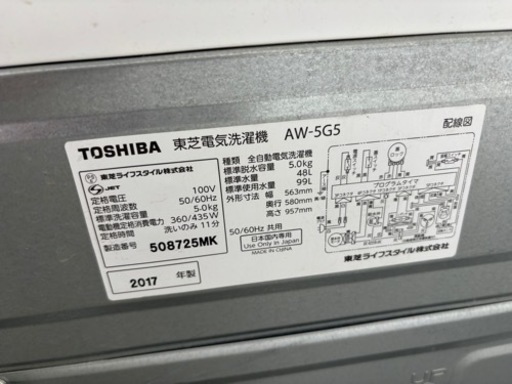 家電 生活家電 洗濯機☆TOSHIBA☆AW-5G5(W)☆5kg☆2017年製