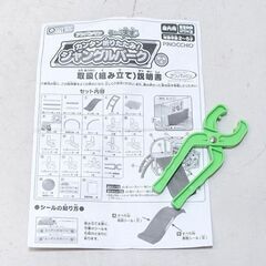0220486503■ 【セール！】アガツマ アンパンマン カンタン折りたたみ ジャングルパークの画像