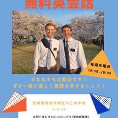 無料英会話🇯🇵🇺🇸