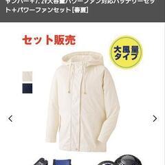 レディース空調服