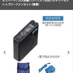 レディース空調服の画像