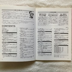 教育・保育実習安心ガイド、実技ガイドの画像