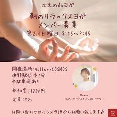 2024.5.26浜野ヨガサークル