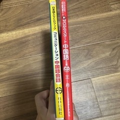 本/CD/DVD 語学、辞書の画像