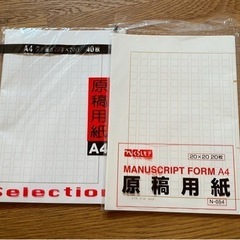 原稿用紙・硬筆用紙の画像
