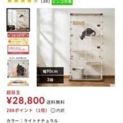 ウッディキャットケージ　ホワイトの画像