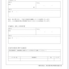 電動自転車格安でお譲りします（20,000円の方即決）の画像