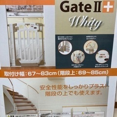 ゲート[配達致します]