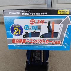 💥２ｔ油圧ジャッキ💥値下げしましたの画像