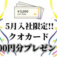即入寮可能求人!!エリア限定掲載!![下野市]でお仕事をお探しの...