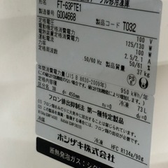 ホシザキ テーブル形 冷凍庫 FT-63PTE1 2017年製 厨房機器 店舗 飲食 作業台の画像
