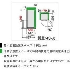 家電 キッチン家電 冷蔵庫の画像